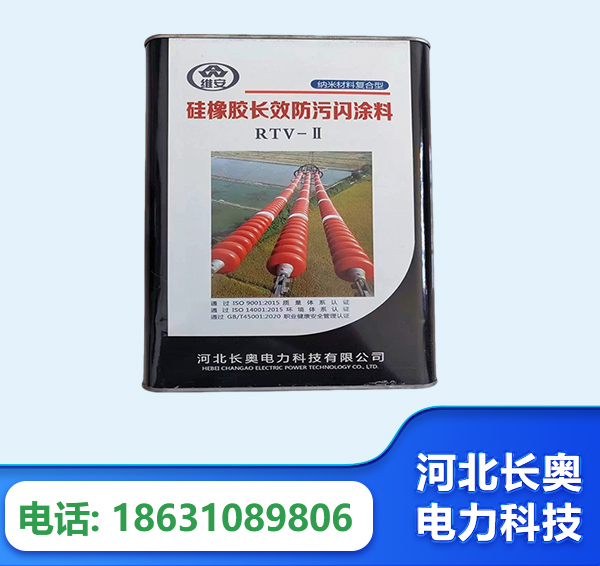 合肥硅橡胶长效防污闪涂料